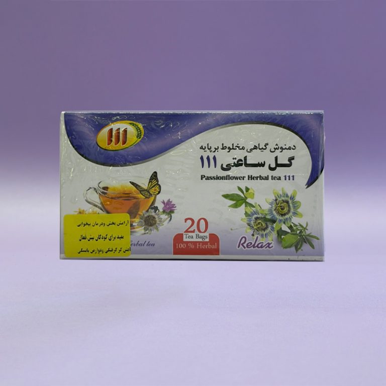 دمنوش گیاهی مخلوط-بر پایه گل ساعتی