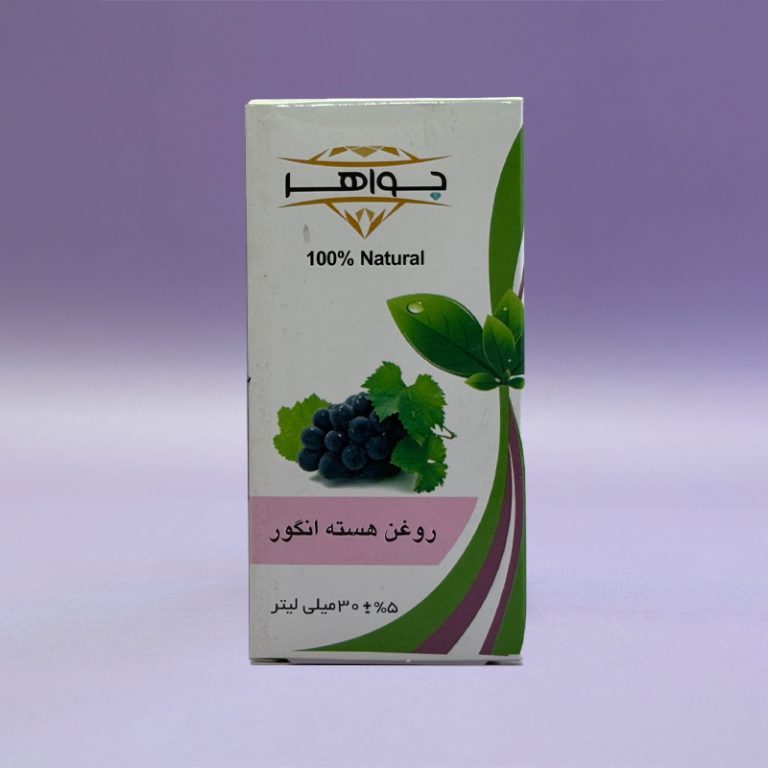 روغن هست انگور جواهر