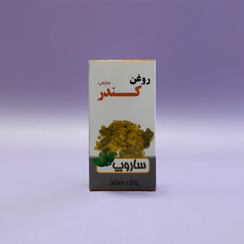 روغن کندر ساروپ