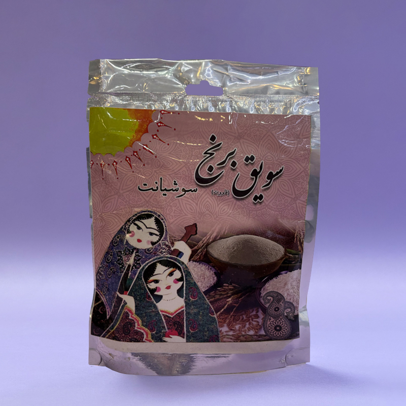 سویق برنج سوشیانت