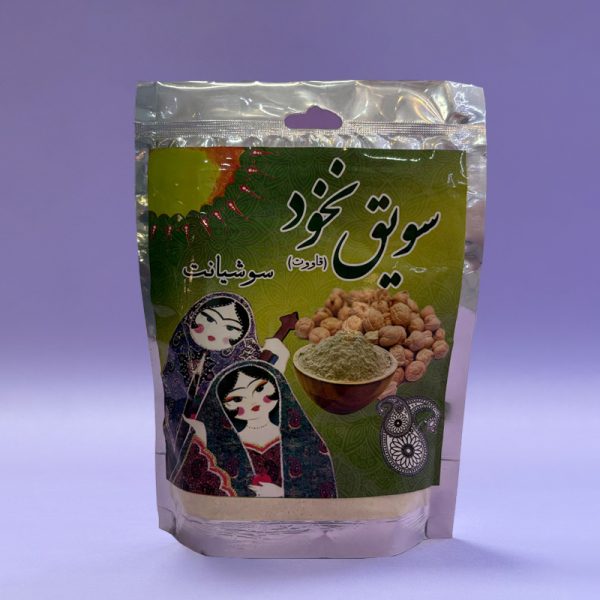 سویق نخود سوشیانت