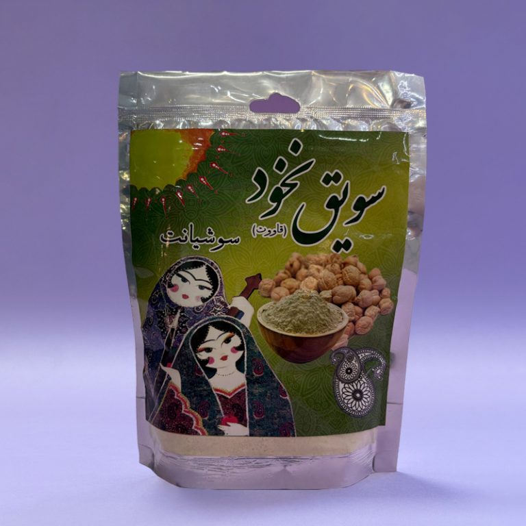 سویق نخود سوشیانت