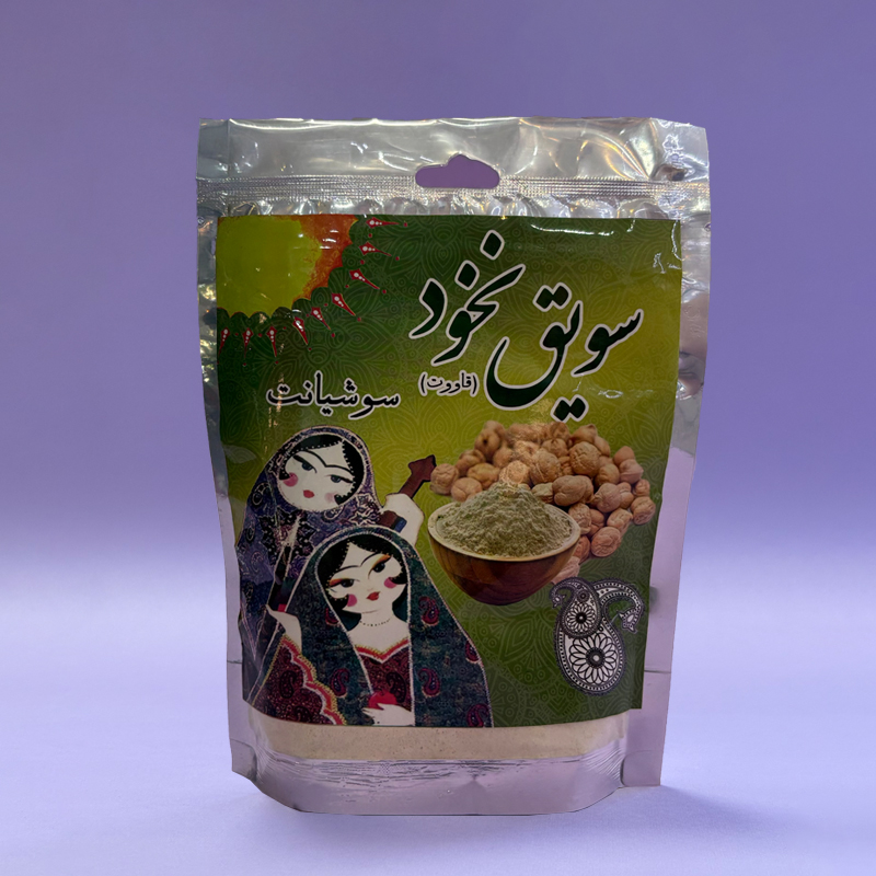 سویق نخود سوشیانت