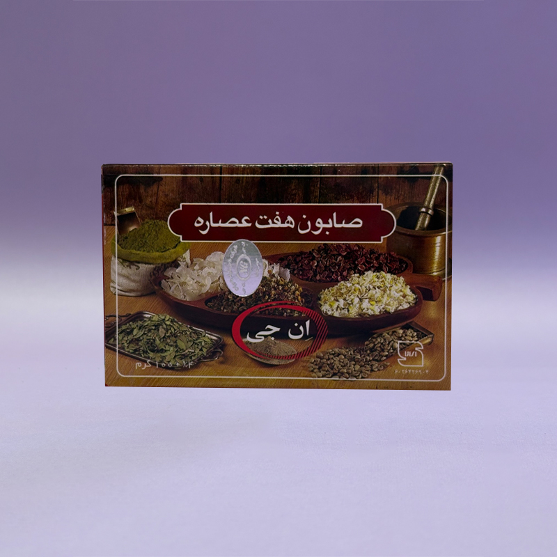 صابون هفت عصاره ان جی