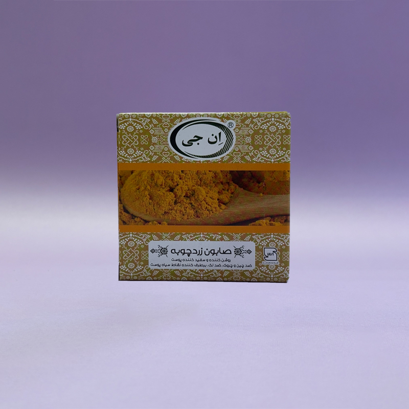 صابون زردچوبه ان جی