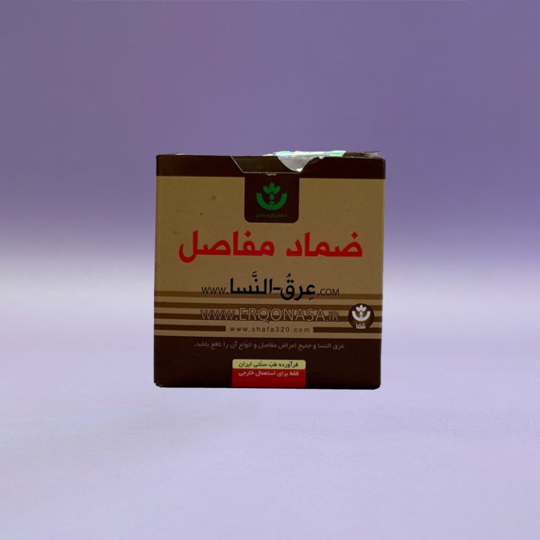 ضماد مفاصل عرق النسا