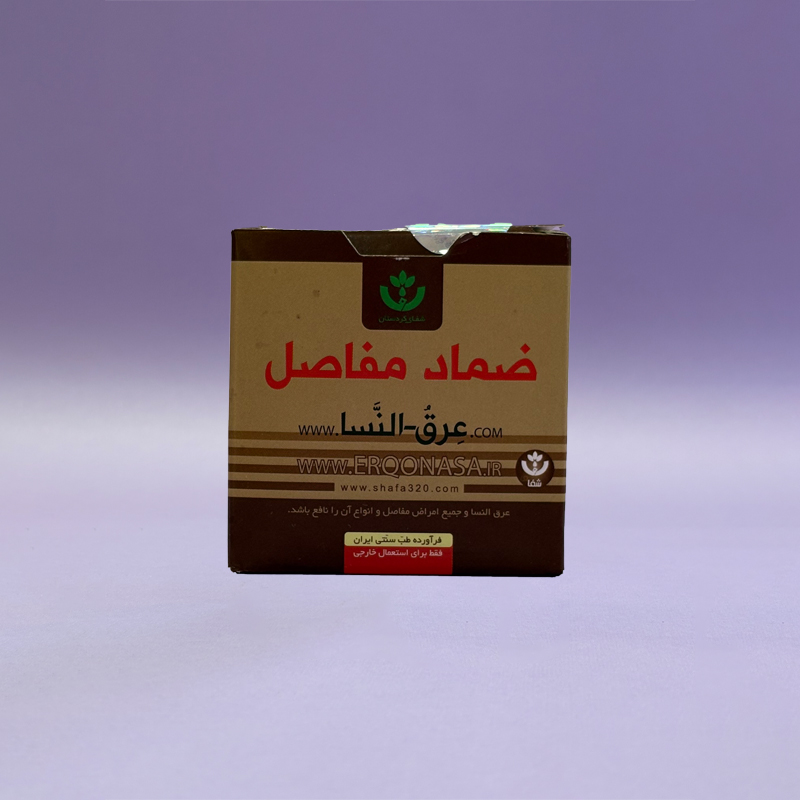 ضماد مفاصل عرق النسا